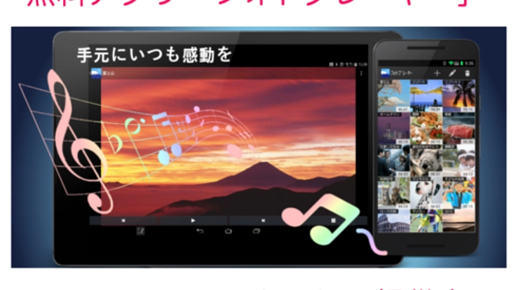 思い出の写真アルバムを作るアプリを世界に広めたい！