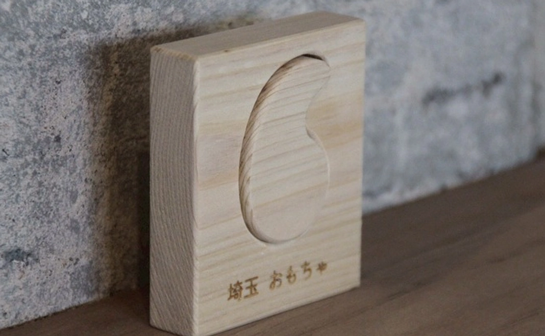 1万円|「埼玉おもちゃ美術館事業」一口館長