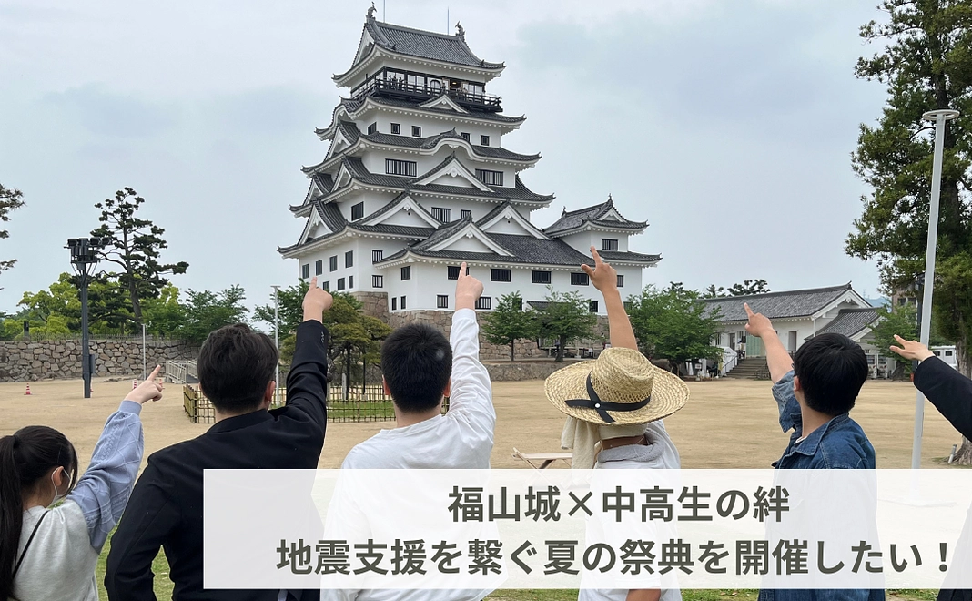 学生応援コース【2000円】