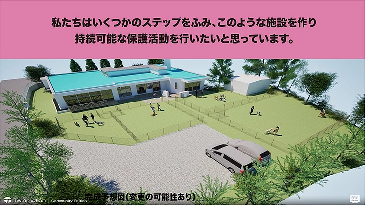 犬たちの最後の砦。犬と人の幸せを生む、新シェルタープロジェクト。 5枚目