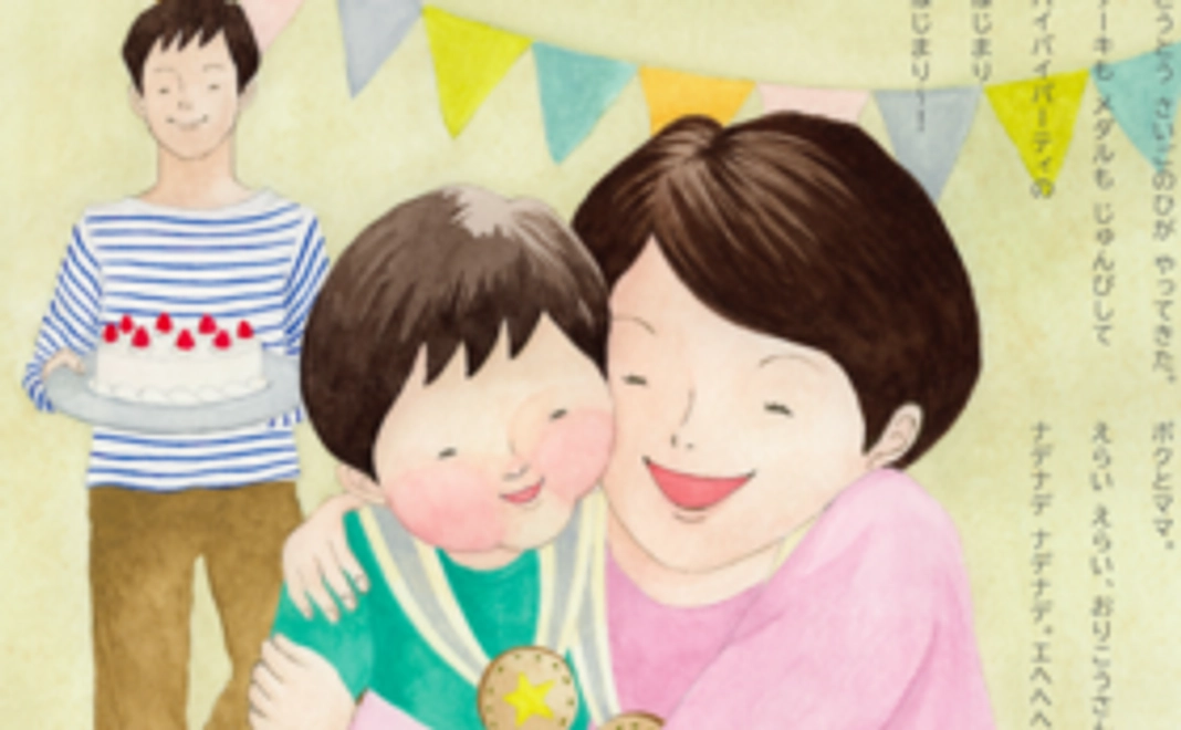 【気軽に参加】絵本「おっぱいの贈り物」（サイン入り）