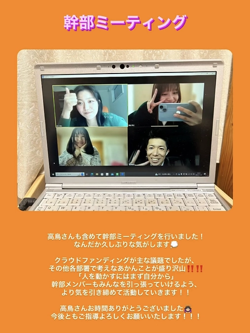 週1回で幹部MTも開催してます🔥