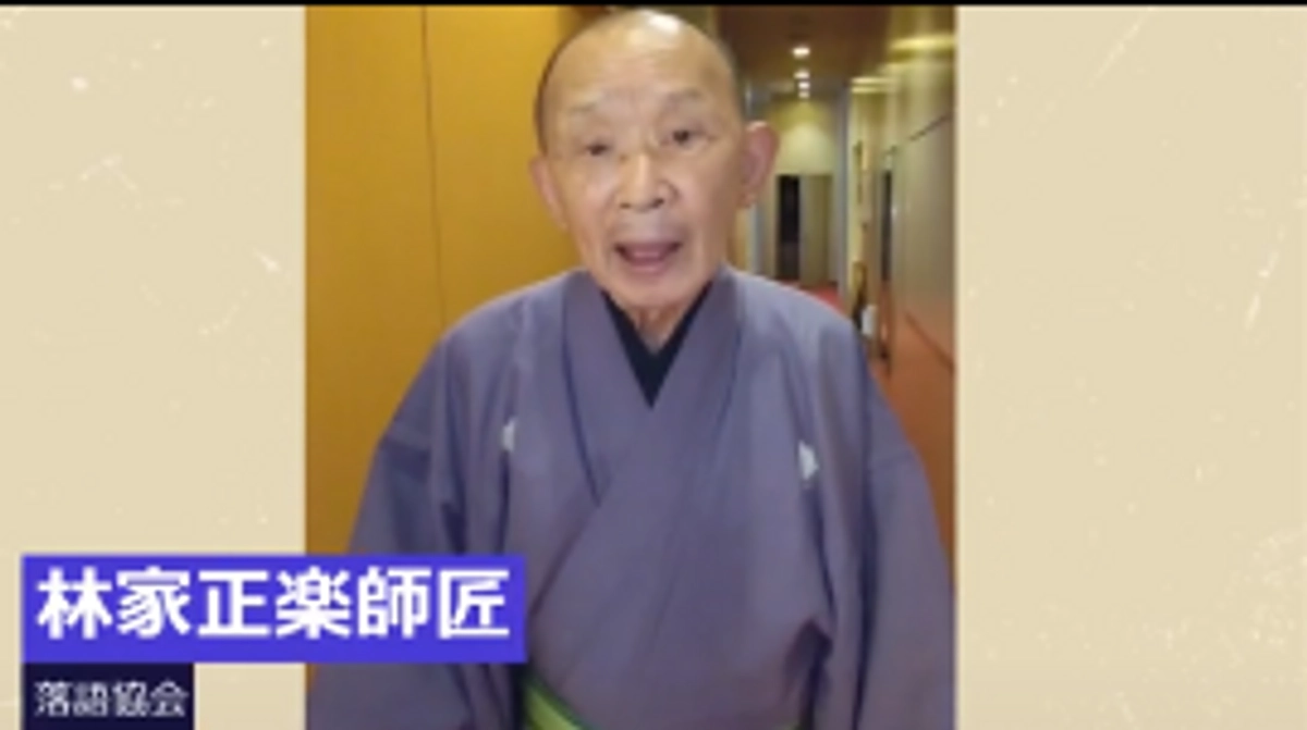 【終了まであと3日】林家正楽師匠の応援メッセージをご紹介！