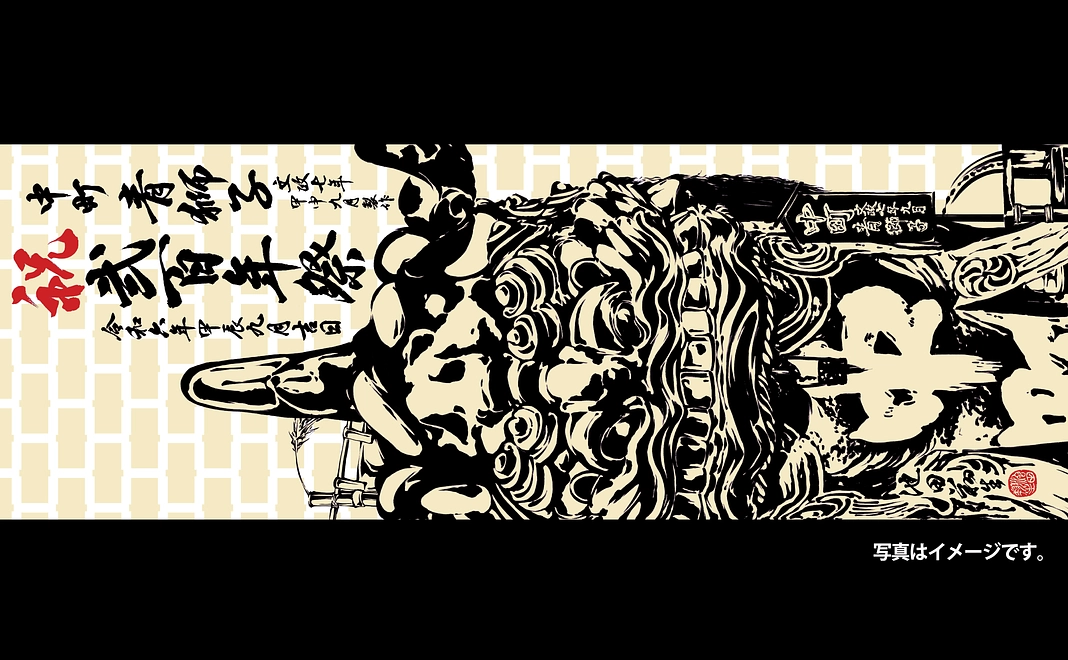 200年祭限定ハチマキコース