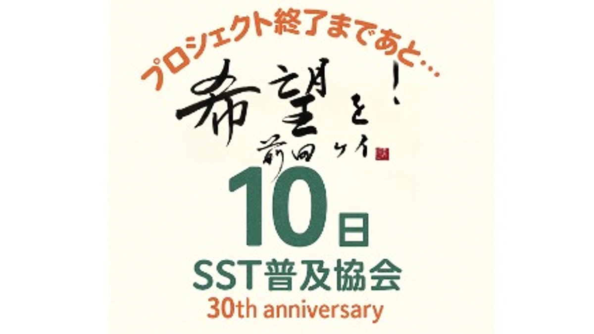【あと１０日！】ラストスパート！限定リターン追加！！