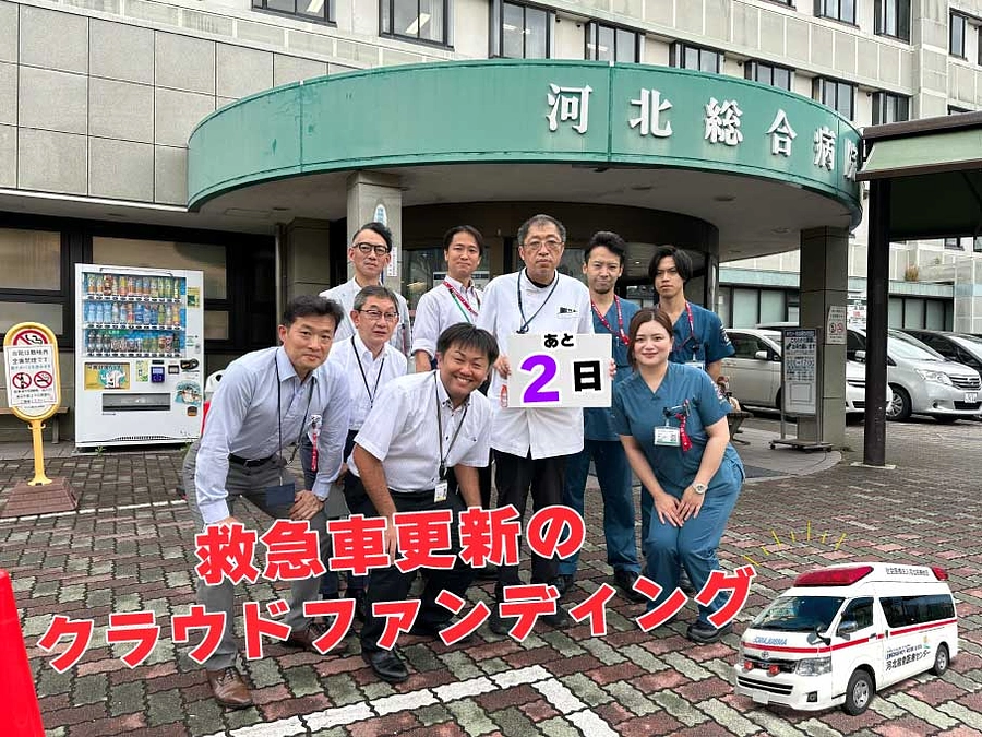 GOALまで残りあと2日!!