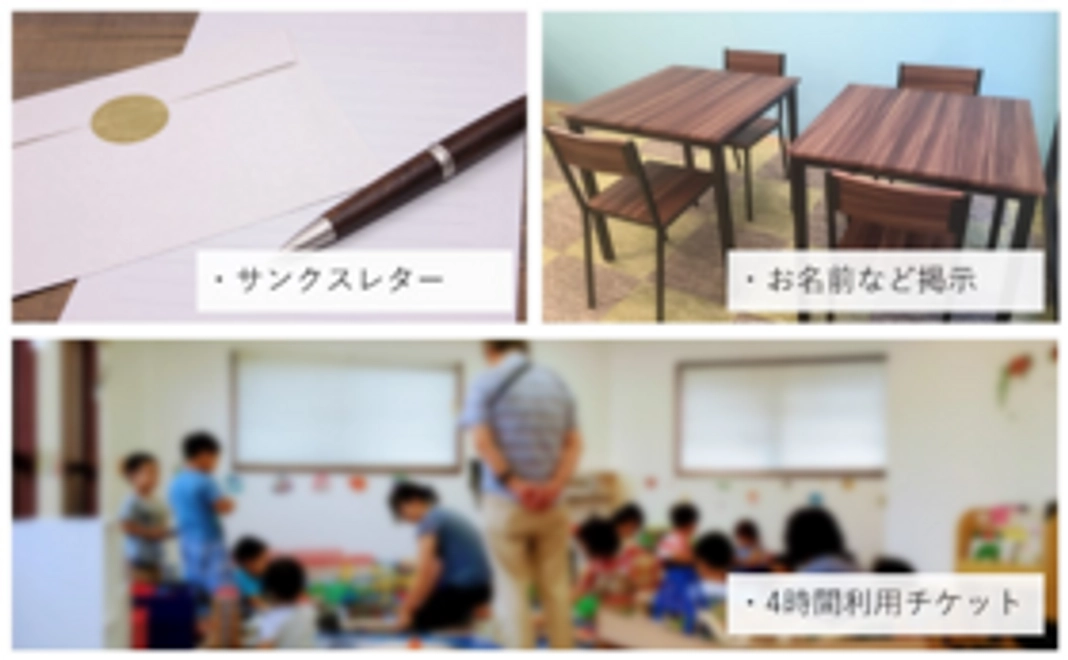 お得な４時間利用チケットで応援！コース