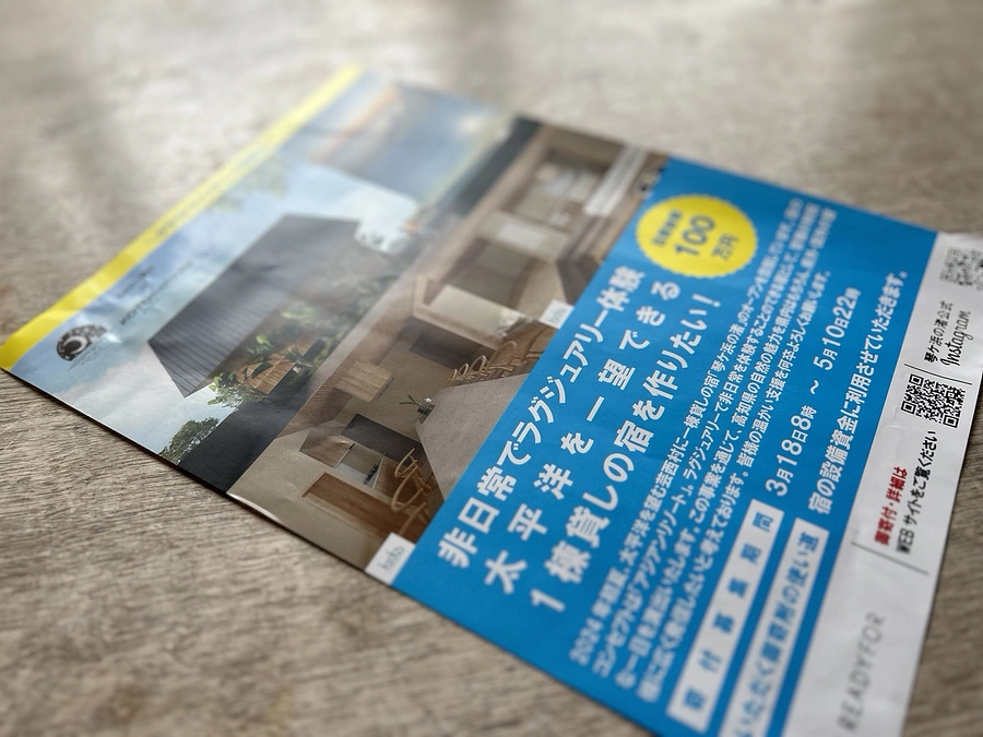 プロジェクトスタート