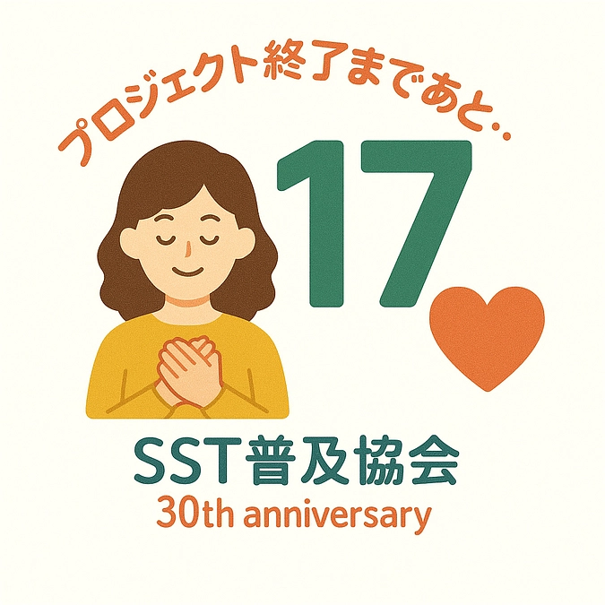 【あと１７日！】　着々進行。リターン作成状況！