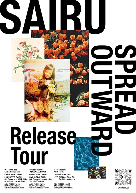 ご支援活用のご報告 2023年9月1日