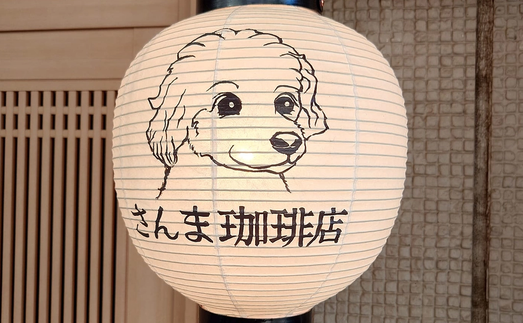 『さんま珈琲店』を体験したい！　イベントやりたい！　1日店長チケット（友人限定）3000円