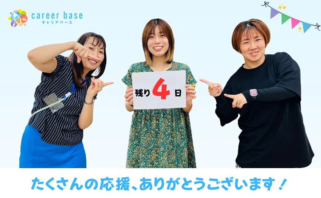 最終日5/28まで【残り4日！】高校生向けに『進路セミナー／自己理解編 』を実施しました