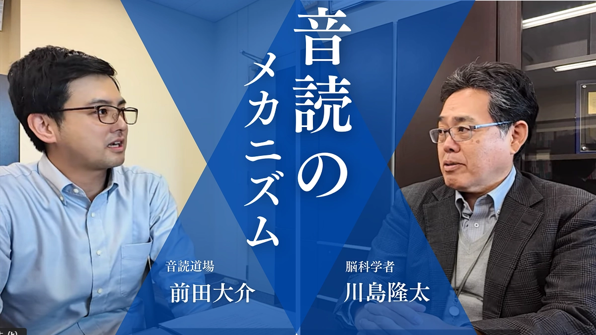 脳科学者🧠 川島隆太先生への取材動画を公開しました🎦