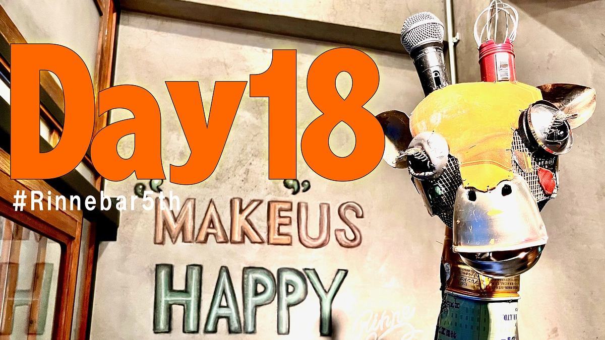 18日目、あけましておめでとうございます！