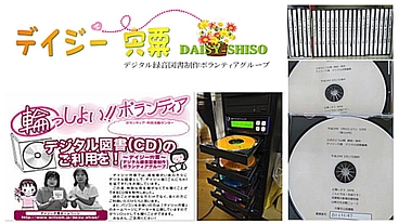 デイジー録音図書制作に必要な「音声合成ソフト」のライセンス購入支援 のトップ画像