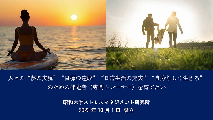あなたの可能性と潜在能力の扉を開く、そのための伴走者を育てたい