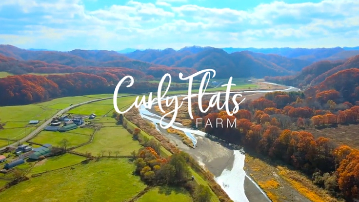 【荒廃した牧場再生】動物と人が集う美しい谷のファームビレッジづくり