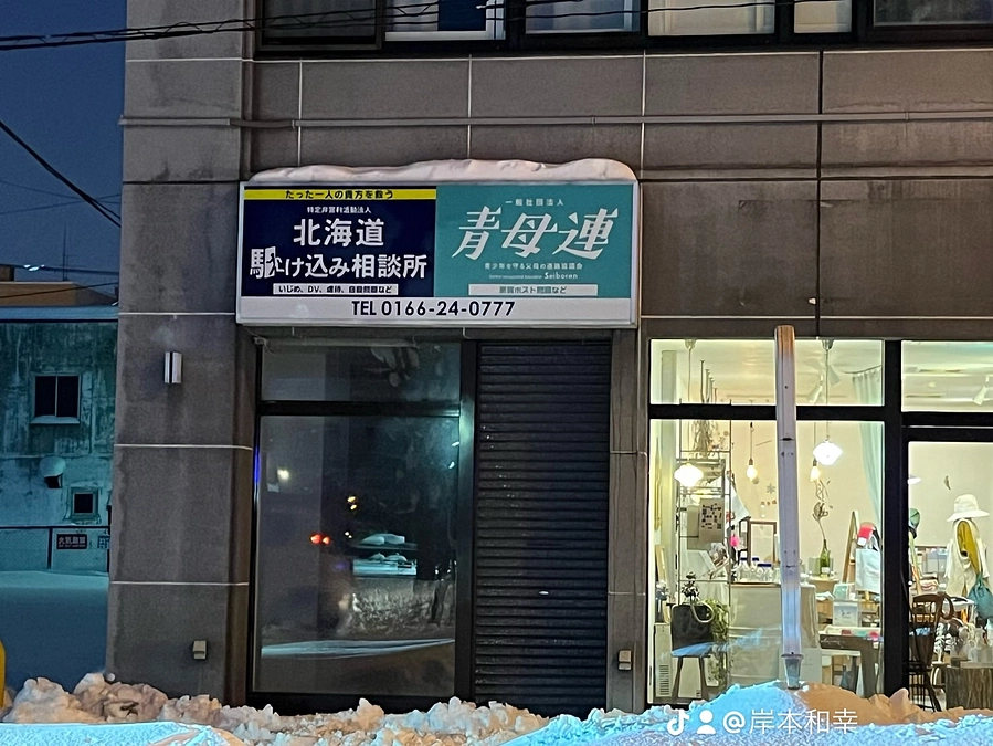 恐喝被害の未然防止