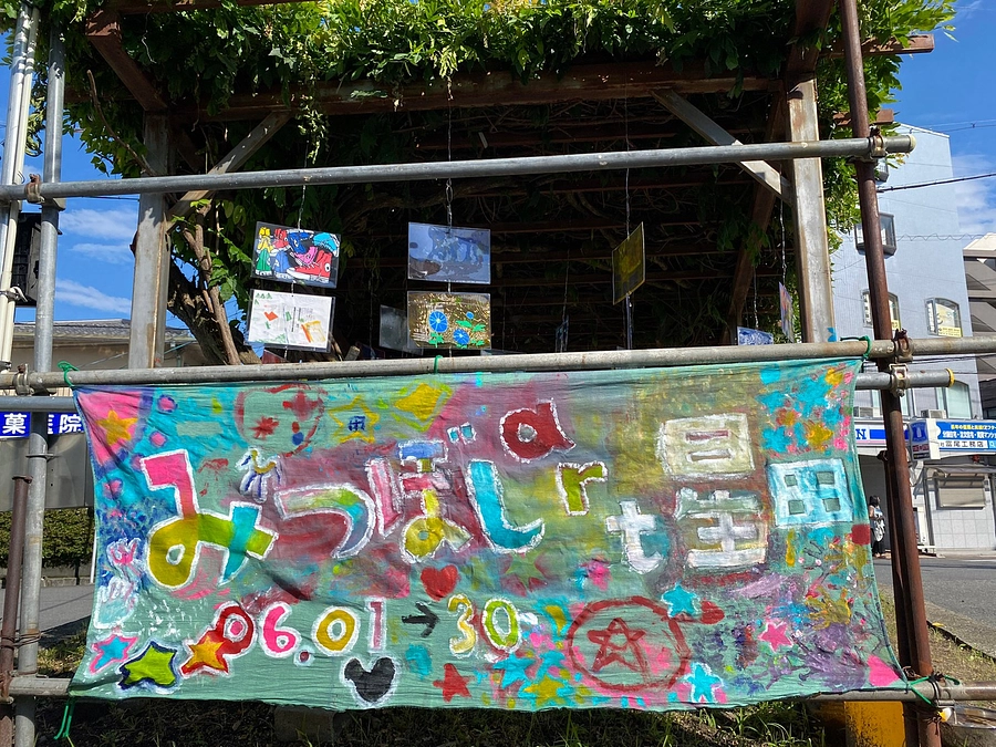 『みつぼしアート星田』開催スタートしました！