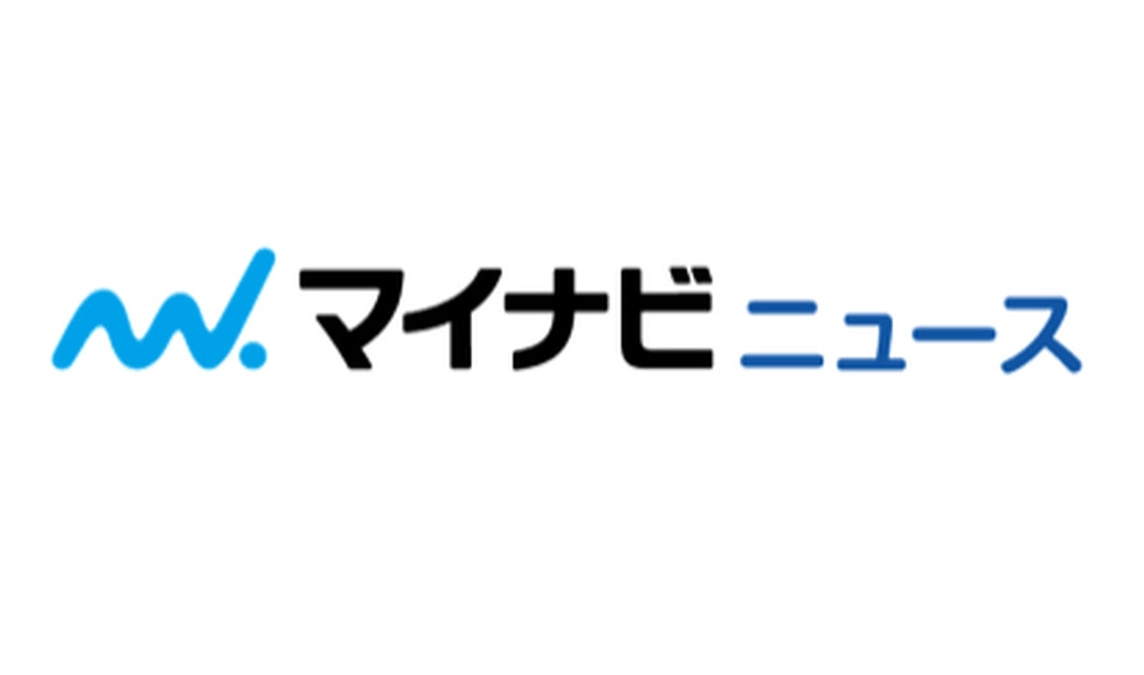 「マイナビニュース」で紹介してくださいました。