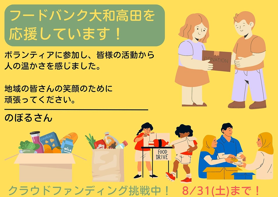 【応援メッセージ📣】のぼるさん