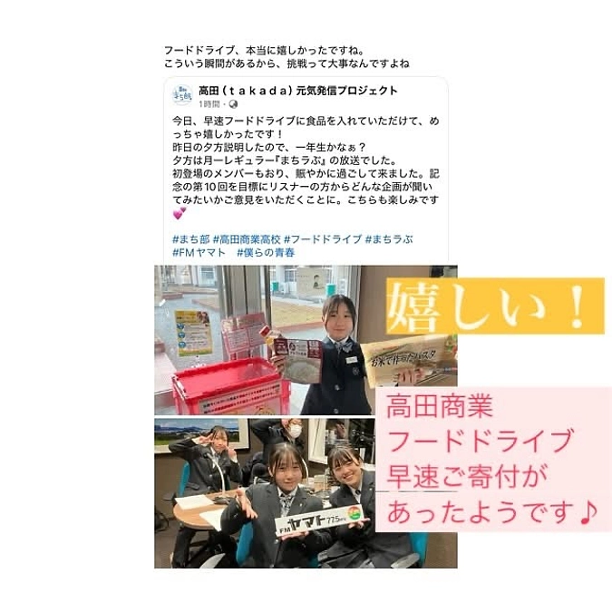 【活動報告】早速のご寄付ありがとうございます❣️