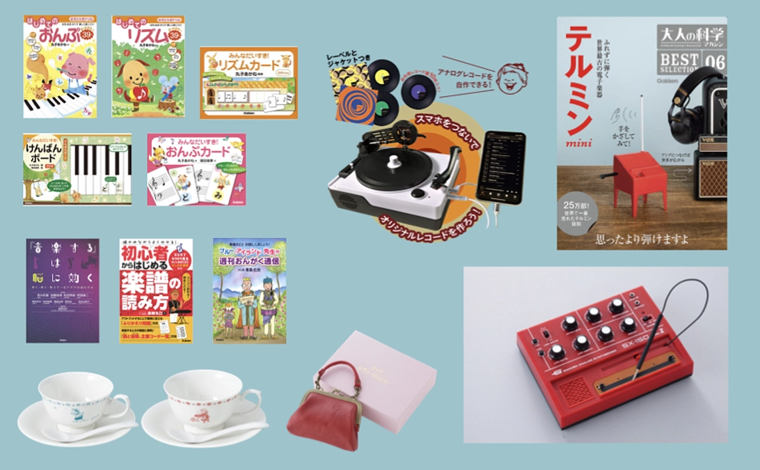 【リターン紹介】【Gakken×日比谷音楽祭2023】リターン紹介