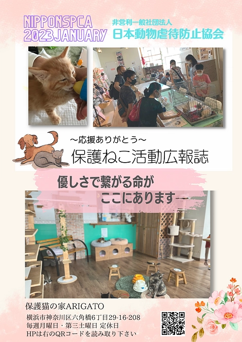 【本日、100万円ゴール達成しました】1,080,400円のご支援に感謝！