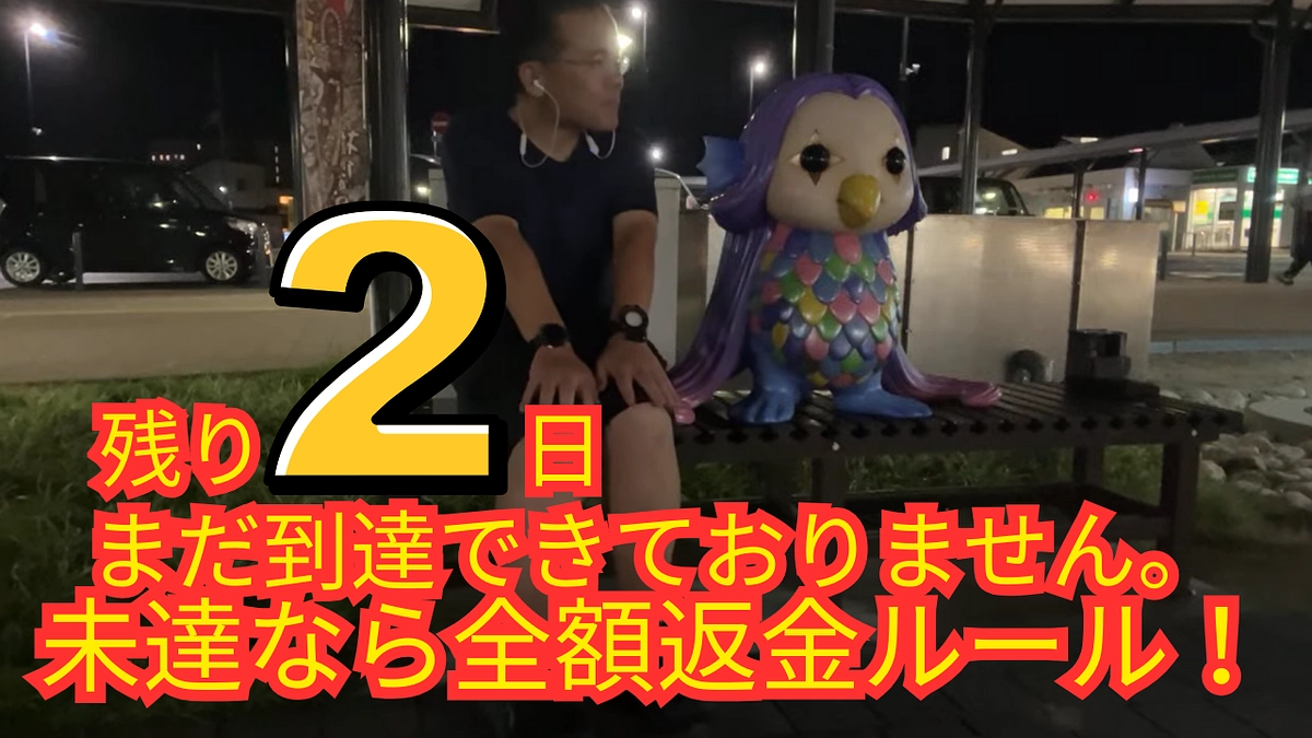 【残り2日】心願成就チャレンジランとチャレンジダイエット達成いたしました！！