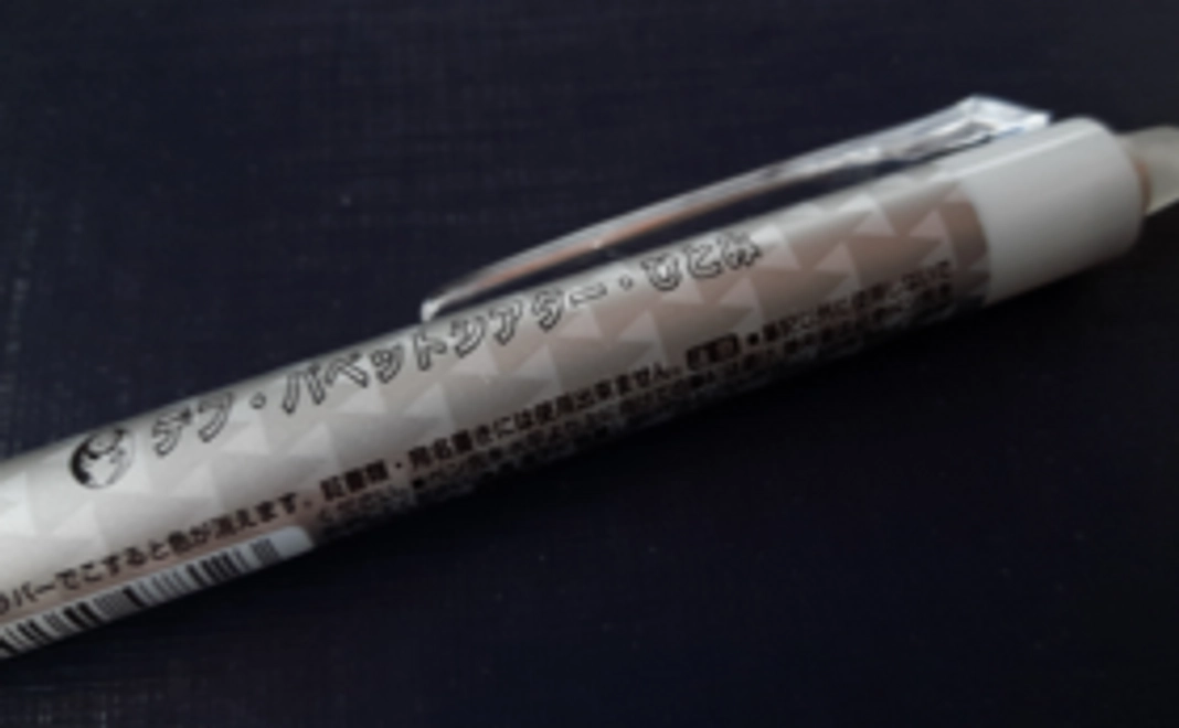 デフ・パペットシアター・ひとみ　フリクションボールペン