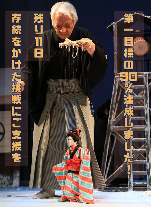 第一目標90%達成！！