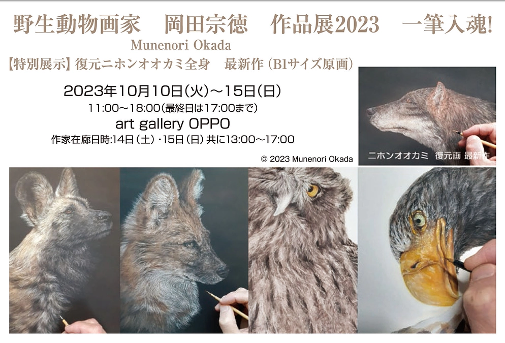 絵画展のご案内