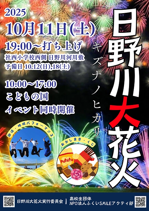 ポスターのご報告！