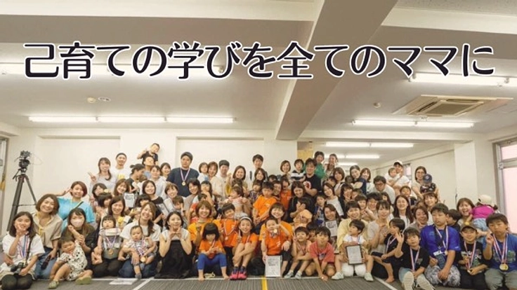 発達障害の概念を変える。無料プラットフォームを作ります 2枚目