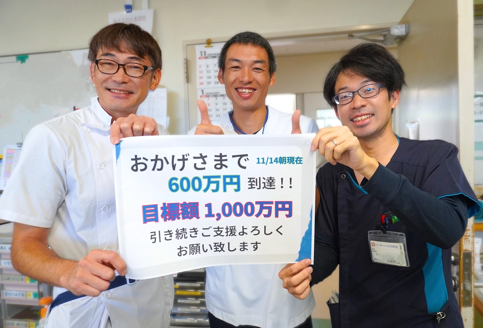 11／14★朝現在　600万円到達致しました！！