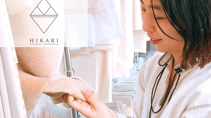 毎日肌に触れるものだから。心地よく美しい下着 "HIKARI" 誕生
