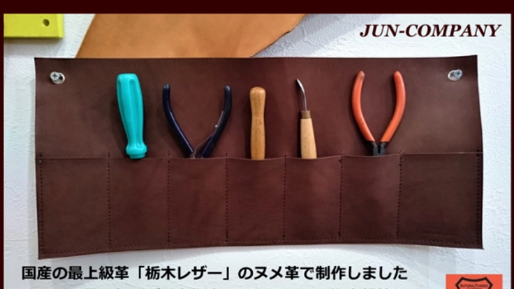 ベルト専門店が作る多目的レザーウォールポケット