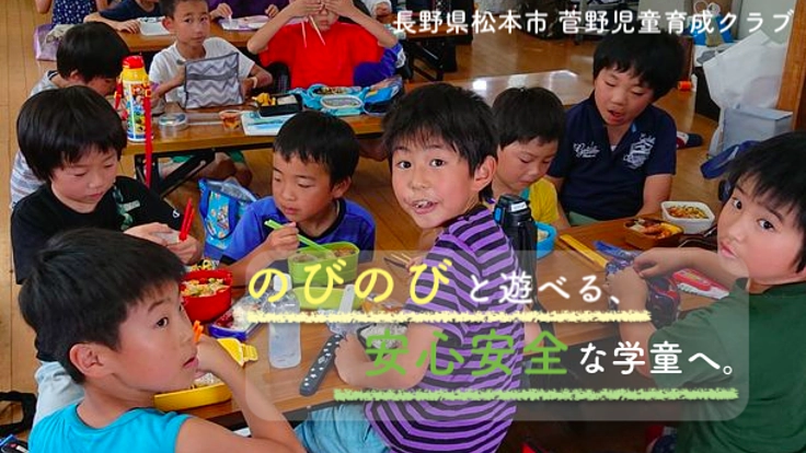 ただいまとおかえりのある第2の家。古くなった学童施設を建替へ