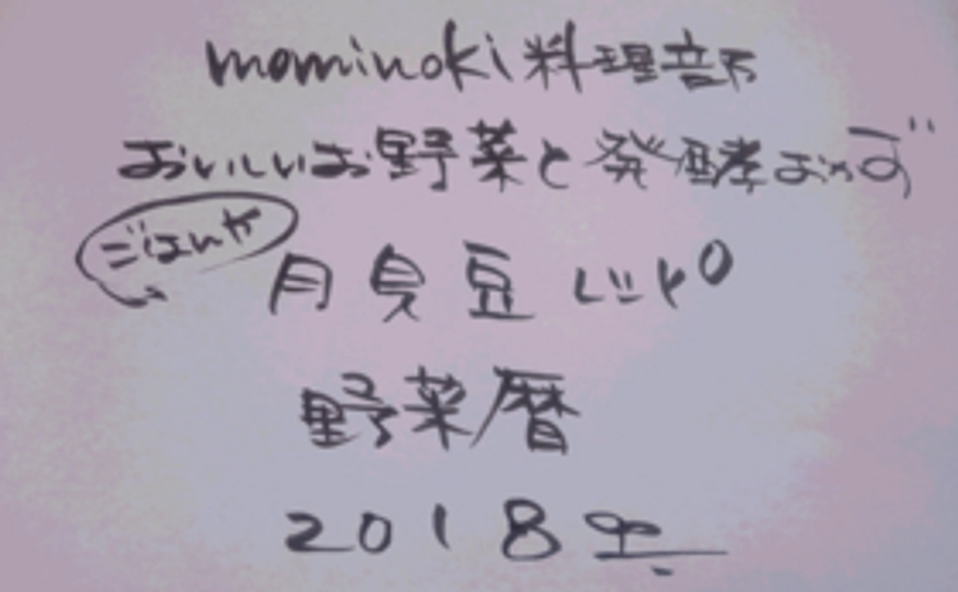 【お届けコース】かわいく飾れる！べジレシピカレンダー