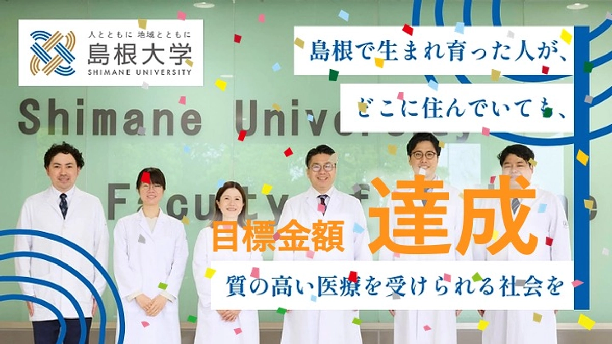 【ご報告】皆さまのお力で目標金額を達成いたしました！（66日目）