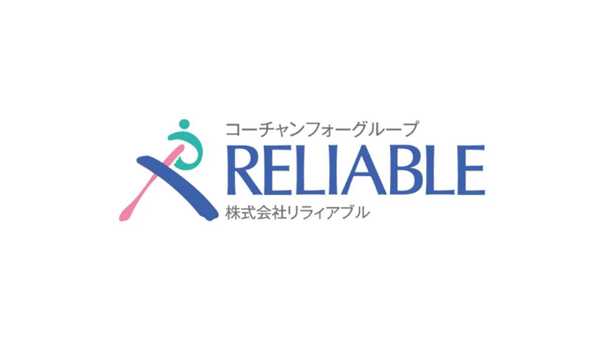 【株式会社リラィアブルさま】返礼品＆企業紹介