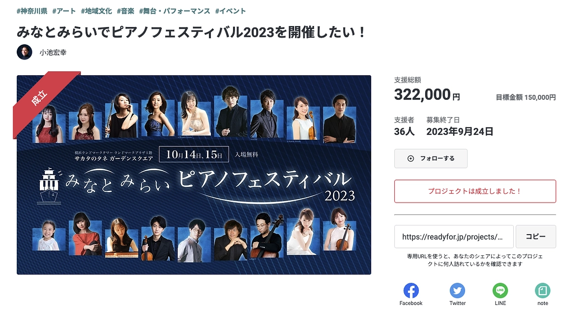 クラファン終了〜無事にNextゴール達成🎉