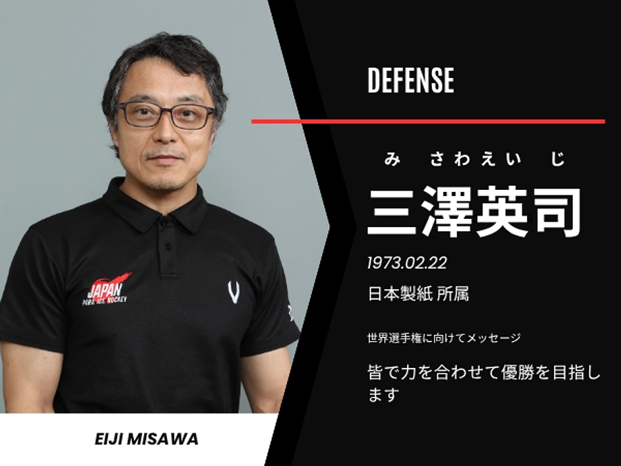 第9回 選手紹介