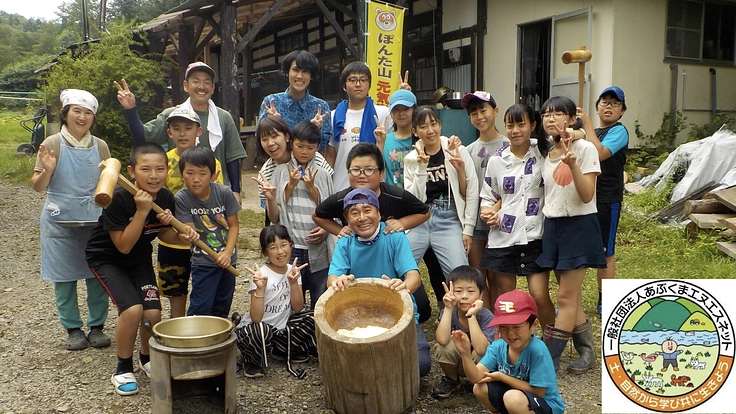 小さな自然学校の大きな挑戦。「農的な暮らし体験」を未来に繋ぐ！