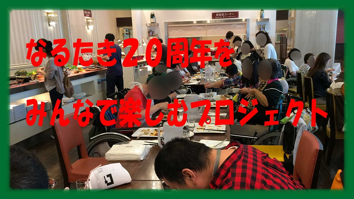 プロジェクト成立確定！