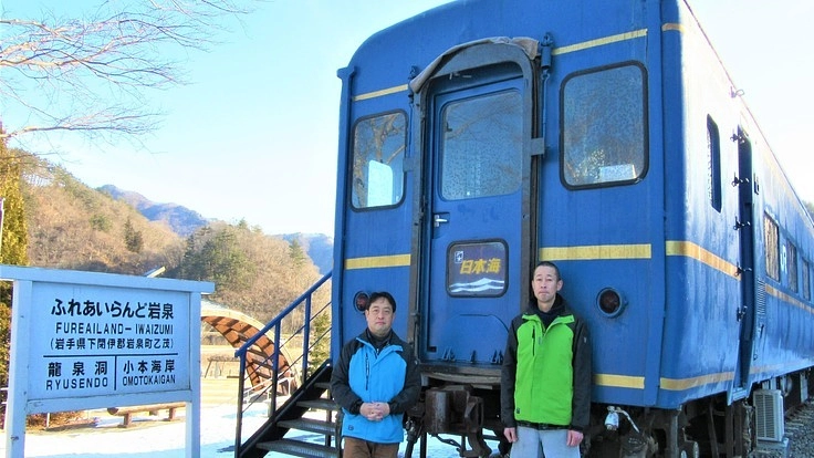 岩泉町のブルートレイン「日本海号」の綺麗な青色を取り戻したい！
