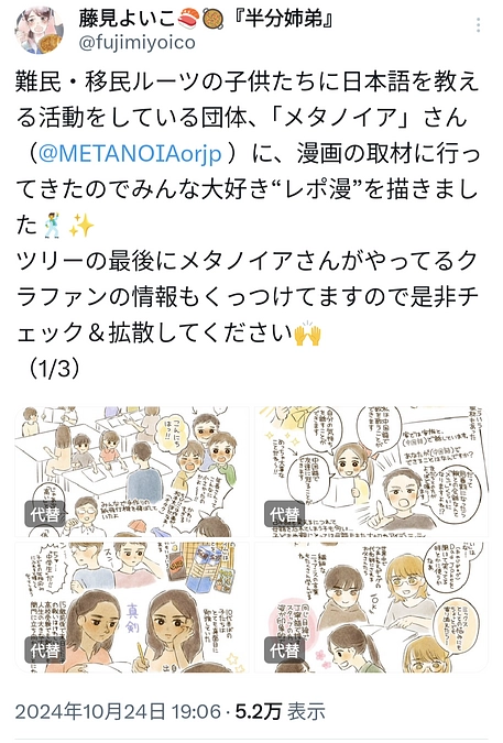 【残り６日！】日経新聞・東京新聞への掲載/メタノイアが漫画になりました