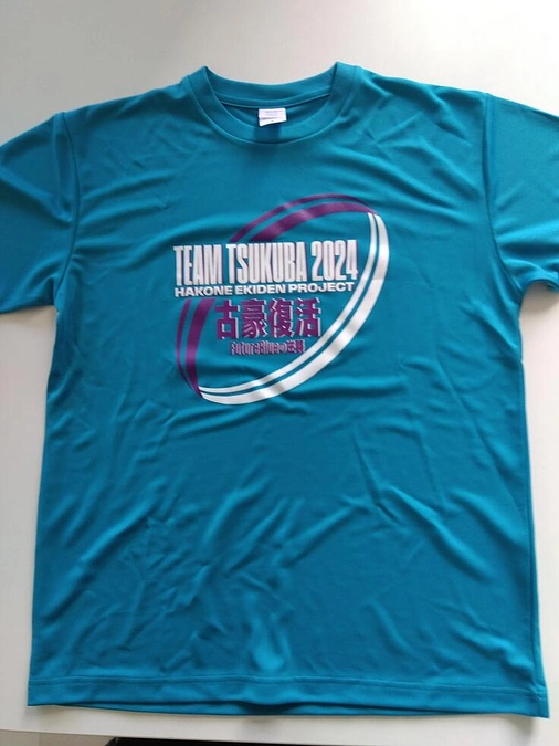 2024年度チームつくばTシャツ発送完了
