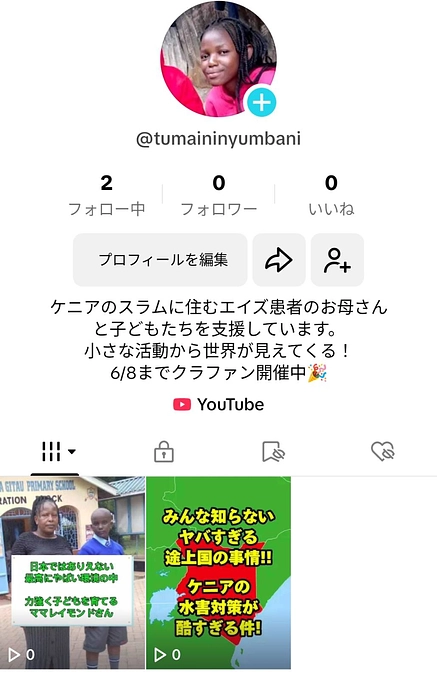 私たちのTiktokとYoutubeチャンネルがあります