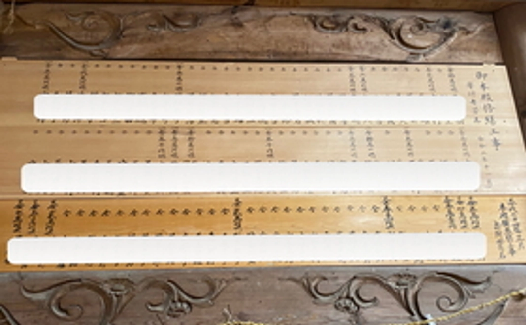 御礼状、支援者名簿看板掲載